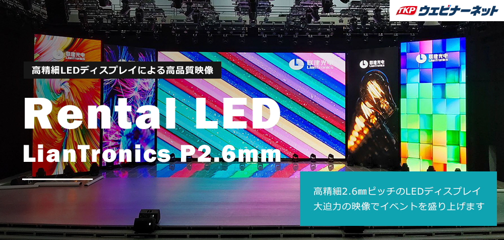 Rental LED