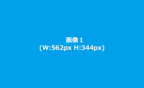 学校で使用するタブレットPCの検証作業